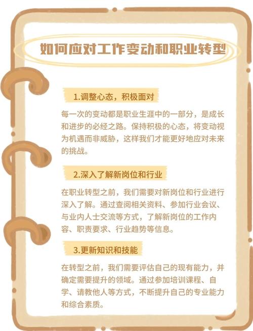 如何快速学习一门新技能应对职业环境变化（如何掌握一门新技能）