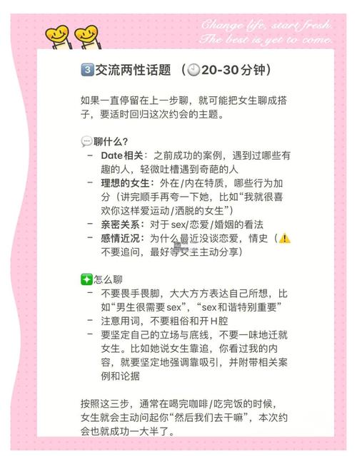深度聊天指南如何越过寒暄进行有意义的交流(深度聊天指南如何越过寒暄进行有意义的交流互动)