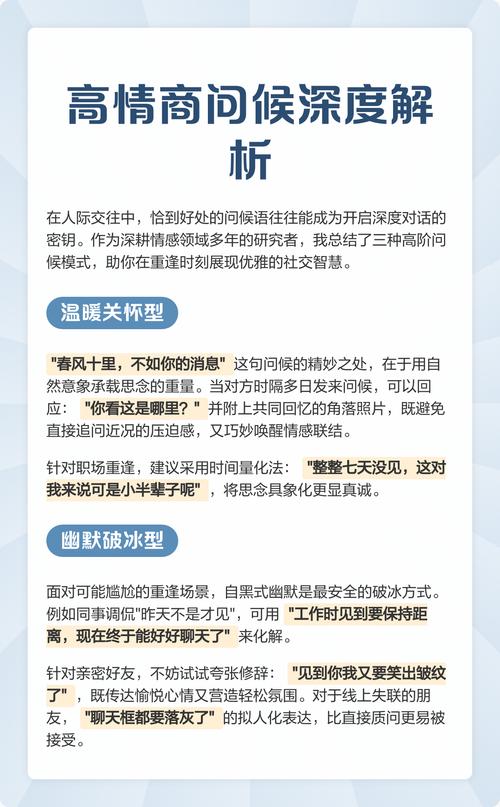 深度聊天指南如何越过寒暄进行有意义的交流(深度聊天指南如何越过寒暄进行有意义的交流互动)