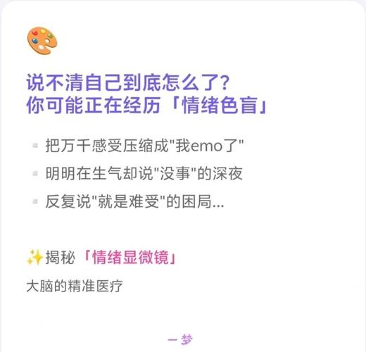 情绪颗粒度如何精确命名你的复杂感受（情绪颗粒度是什么意思）