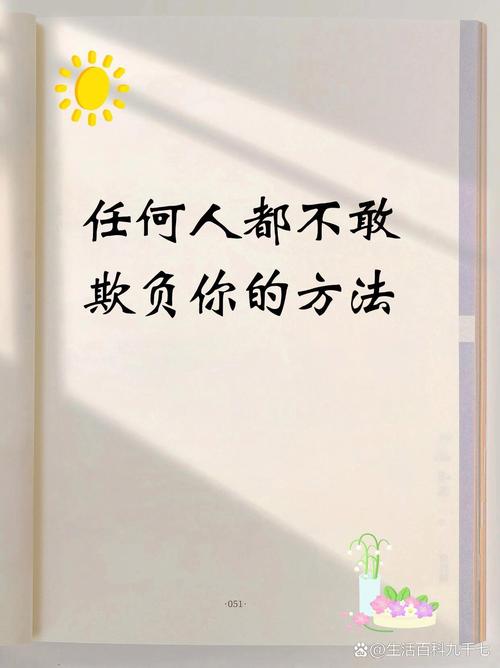 如何拒绝别人既不委屈自己也不破坏关系(如何拒绝别人而不破坏关系)