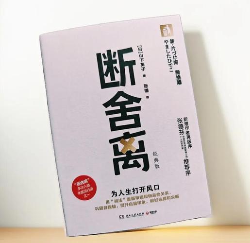 效率工具断舍离留下最核心的三种(断舍离的工作机制)