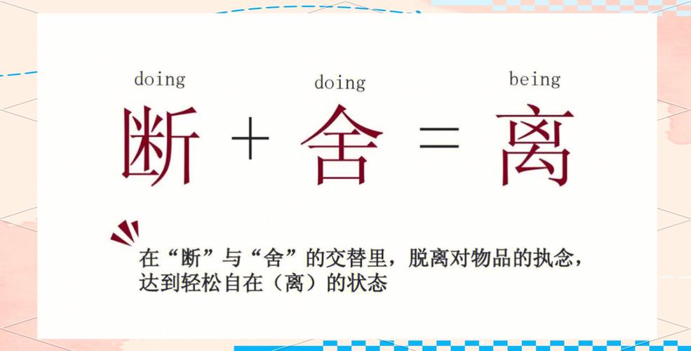 效率工具断舍离留下最核心的三种(断舍离的工作机制)