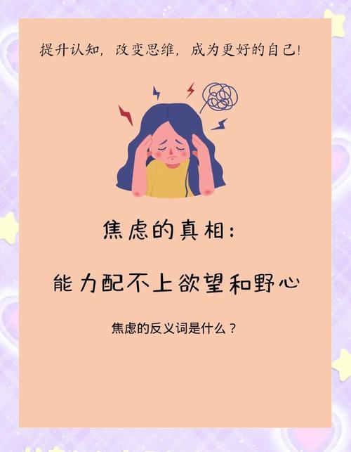 焦虑背后的积极信号如何与不安共处（与焦虑共存）