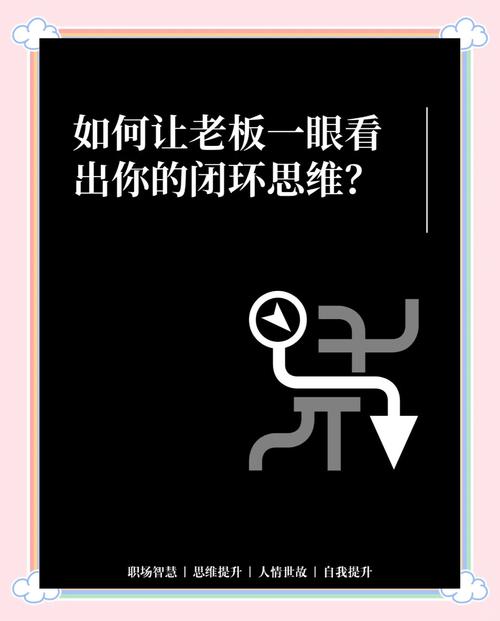 如何突破认知闭环主动寻找与你相反的观点（怎样实现认知的有效闭环）