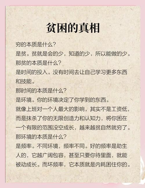 警惕隐形贫困为什么收入增加却感觉更穷（隐形贫困人口三大特征）