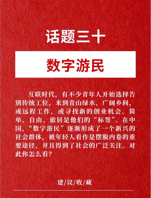 数字游民准备清单实现地理自由的必备条件（数字游民哪些赚钱方式）