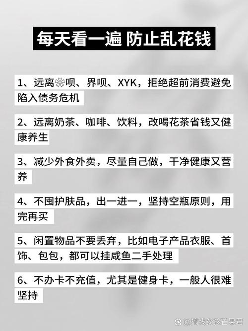 消费降级指南如何减少支出而不降低生活品质（降低消费不如增加收入）