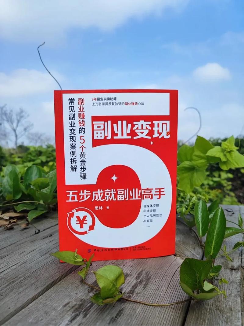 副业选择指南如何基于主业优势进行延伸（主业带动副业）