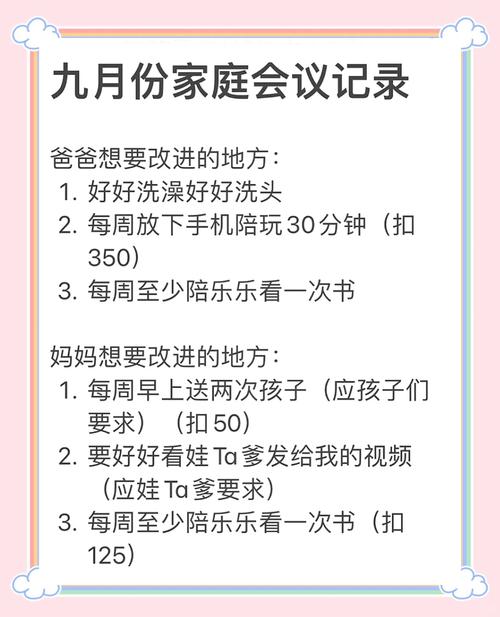 家庭会议实操指南改善亲密关系的沟通机制（家庭会议的模式有哪些）