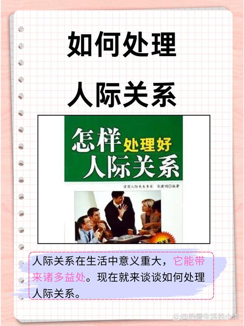 社交极简主义如何优化你的人际能耗（极简人际关系）