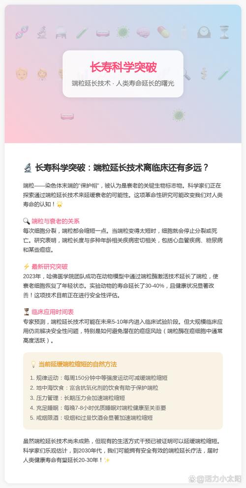 端粒养护指南科学证实的生活习惯（端粒有何作用）