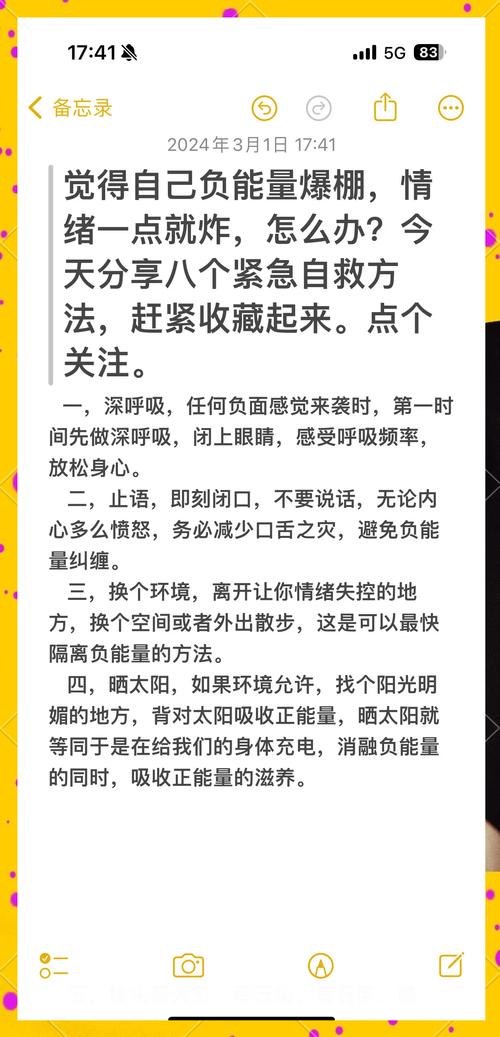 如何应对身边的负能量人群设置健康的情感屏障(面对负能量的倾诉应该怎么办)