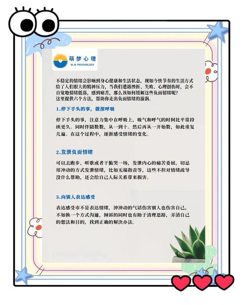 如何应对身边的负能量人群设置健康的情感屏障(面对负能量的倾诉应该怎么办)