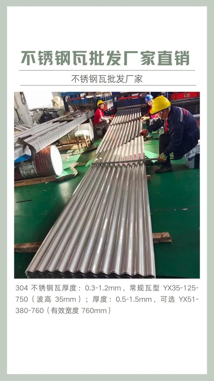 不锈钢批发(304不锈钢批发)