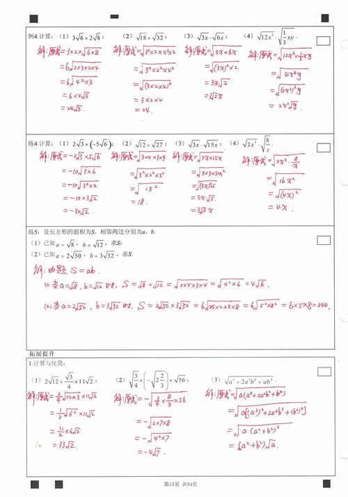 苏教版八年级下册数学补充习题答案(八年级下册数学补充答案苏教版2020零五网)