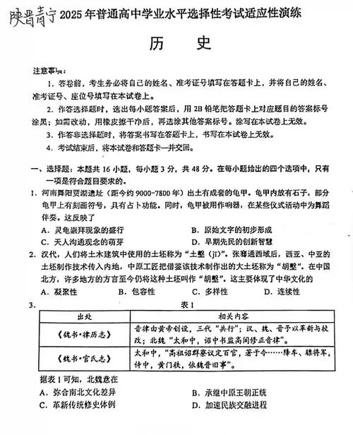 八省联考历史答案（八省联考卷历史）