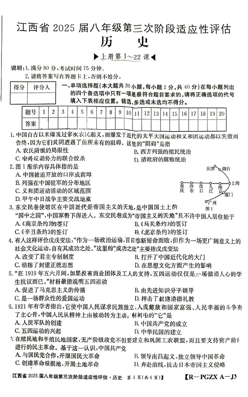 八省联考历史答案（八省联考卷历史）