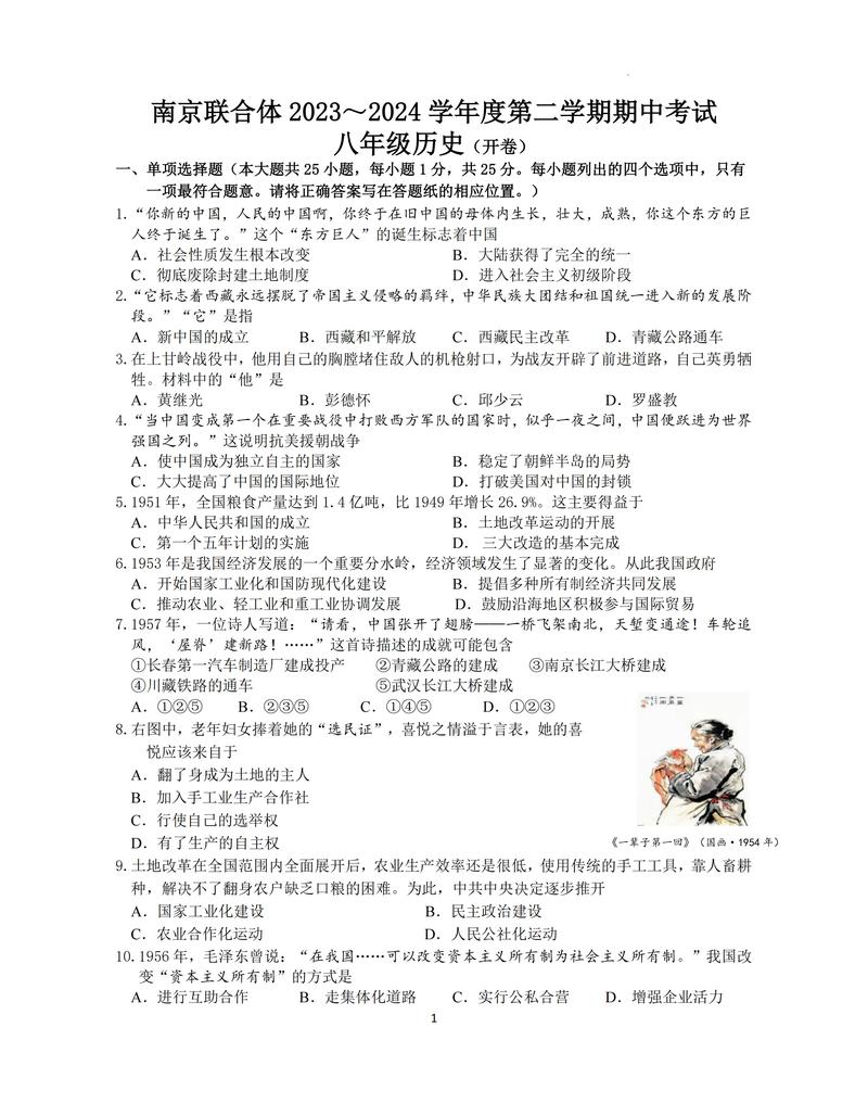 八省联考历史答案（八省联考卷历史）