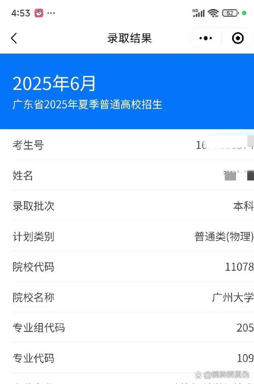 录取查询(高考录取查询)
