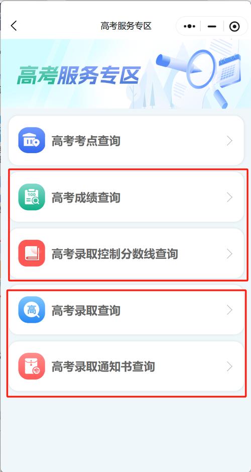 录取查询(高考录取查询)