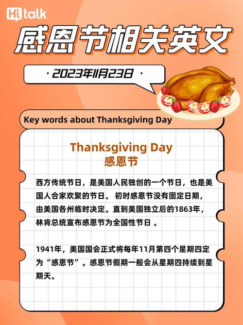 感恩节用英语怎么说(感恩节英语怎么说读音是什么意思啊视频)