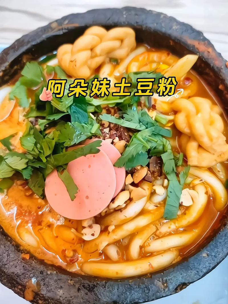 土豆粉的做法（砂锅土豆粉的做法）