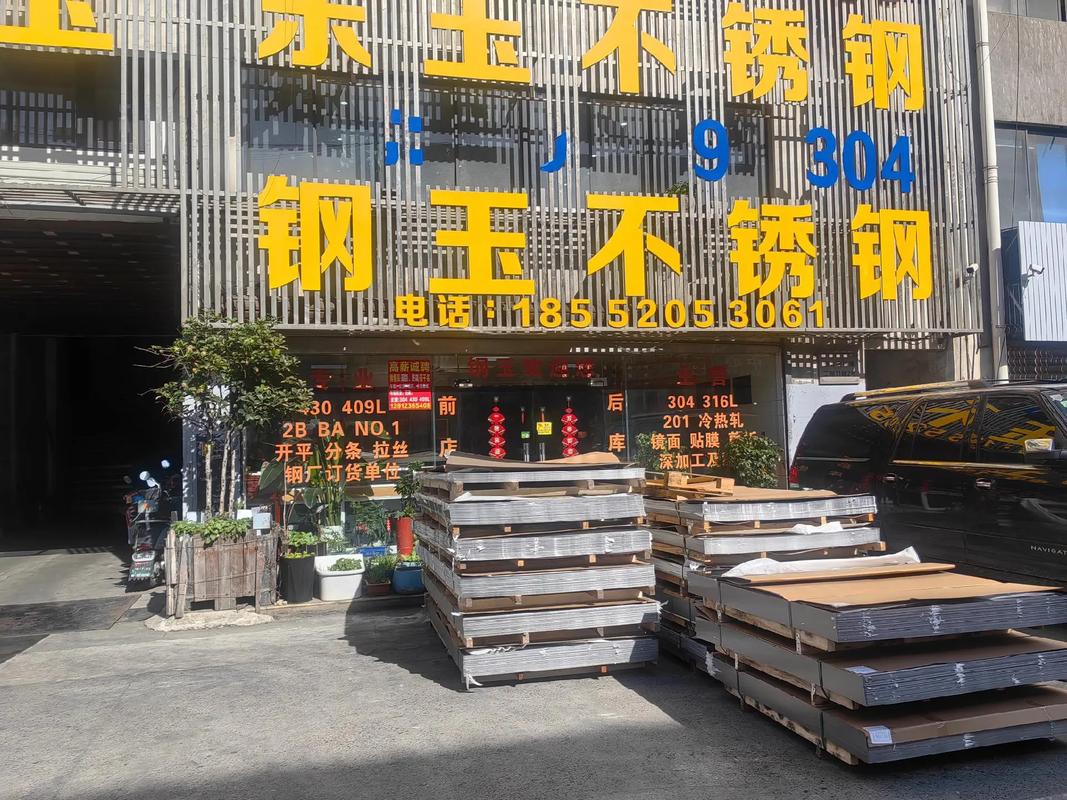 天津不锈钢板(天津不锈钢板材304批发市场)