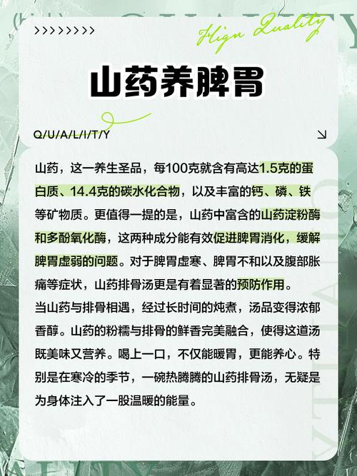 山药排骨汤的做法(山药排骨汤的功效与作用)