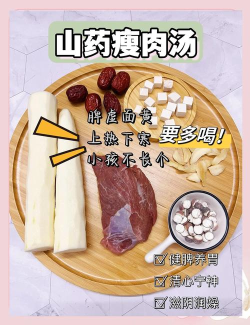 山药排骨汤的做法(山药排骨汤的功效与作用)