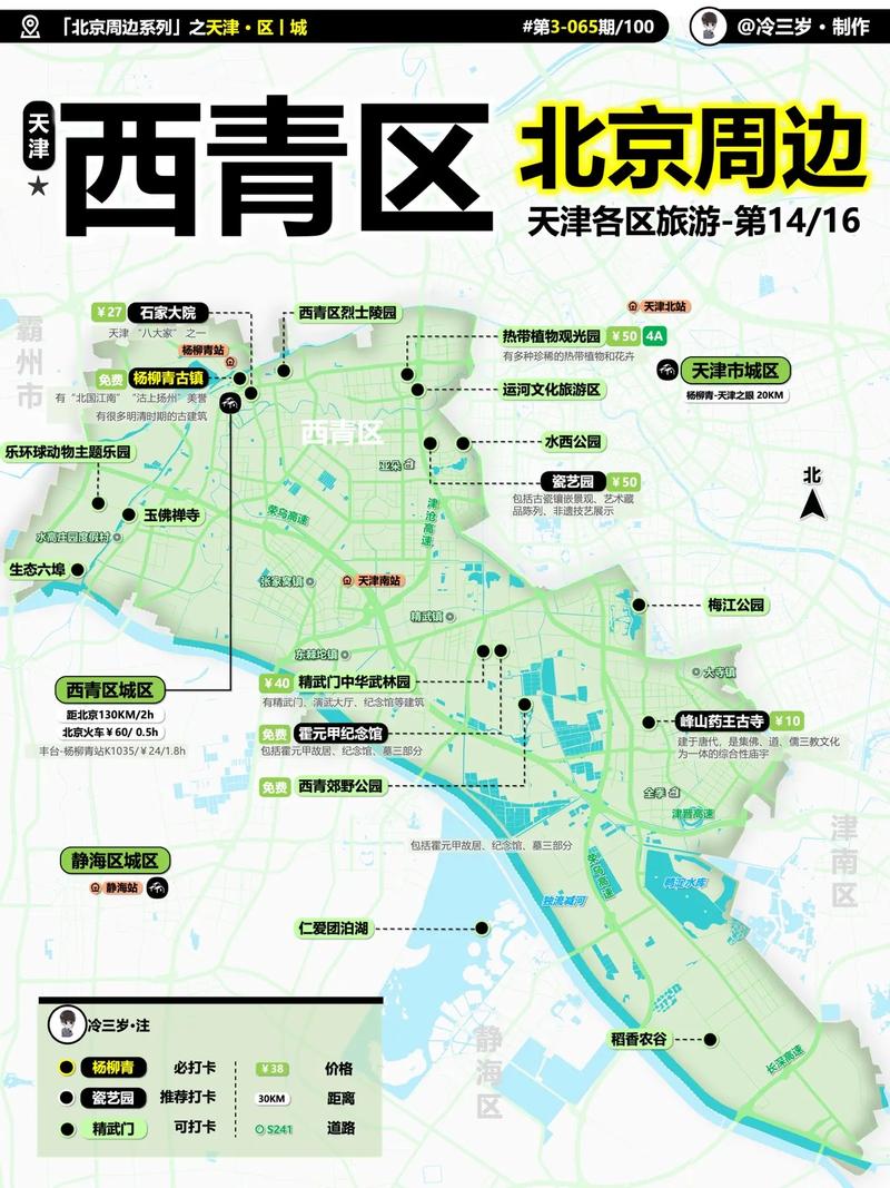 西青区地图(西青区地图高清)