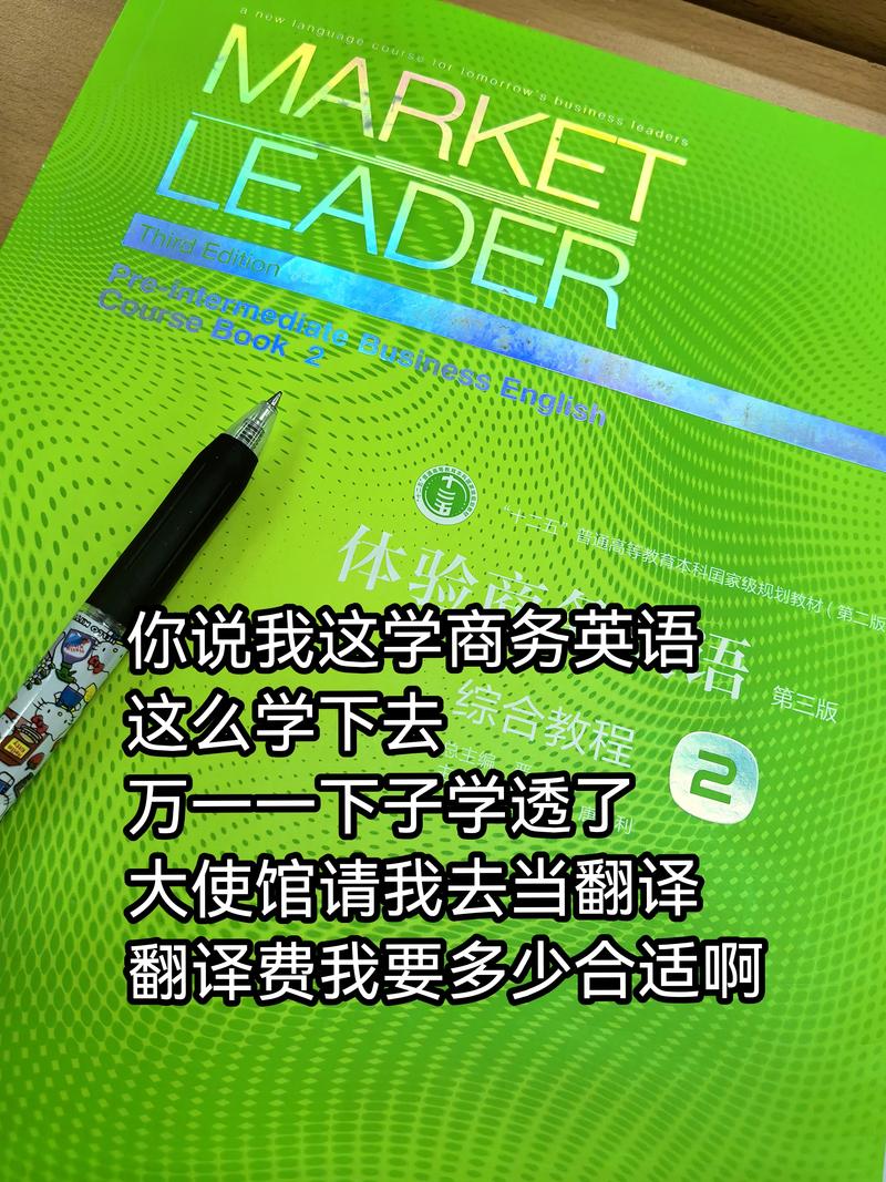 想学商务英语(想学商务英语应该怎么下手)