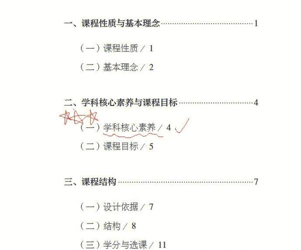 英语课程（英语课程标准）