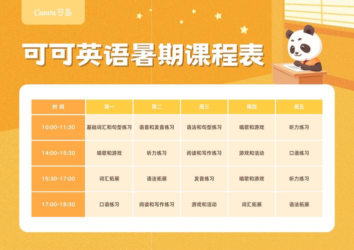 英语课程（英语课程标准）