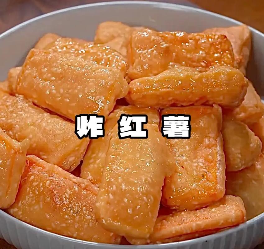 红薯的做法（老式炸红薯的做法）