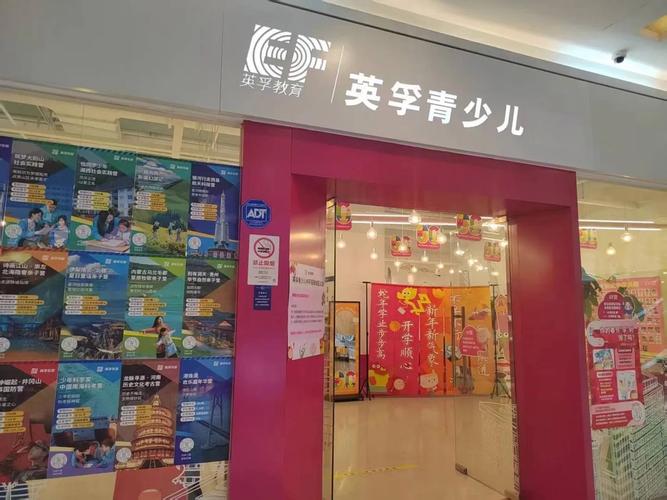 西安英孚少儿英语（西安英孚少儿英语价格）