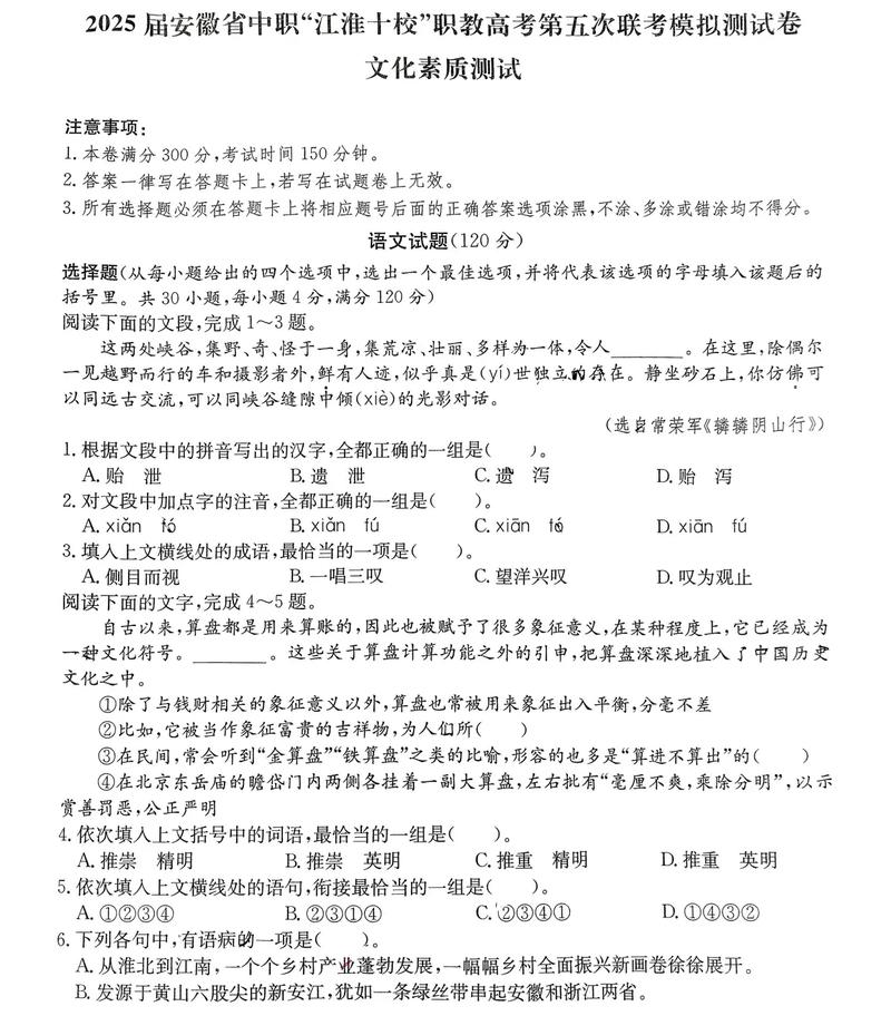 安徽省教育招生考试院（安徽省教育招生考试院高中学业水平考试）