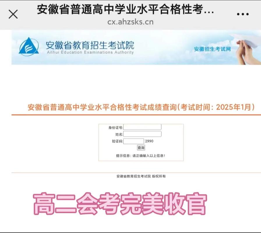 安徽省教育招生考试院（安徽省教育招生考试院高中学业水平考试）