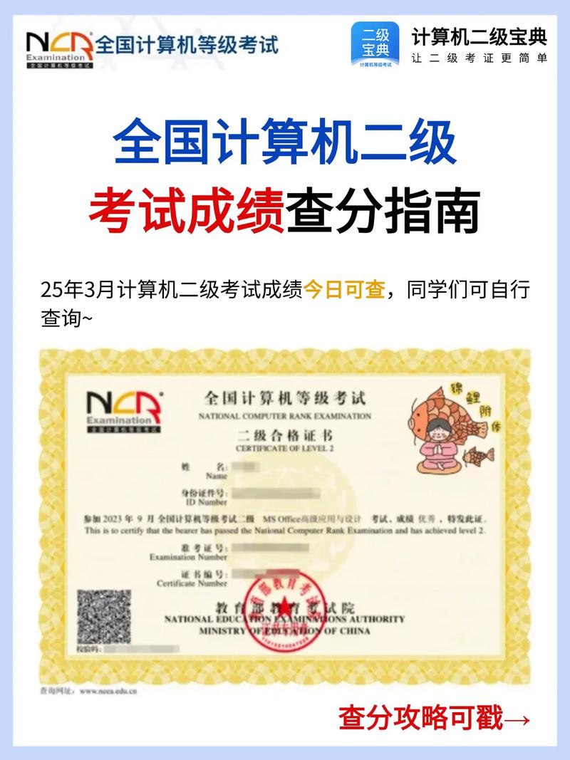 计算机二级成绩查询（计算机一级成绩查询）