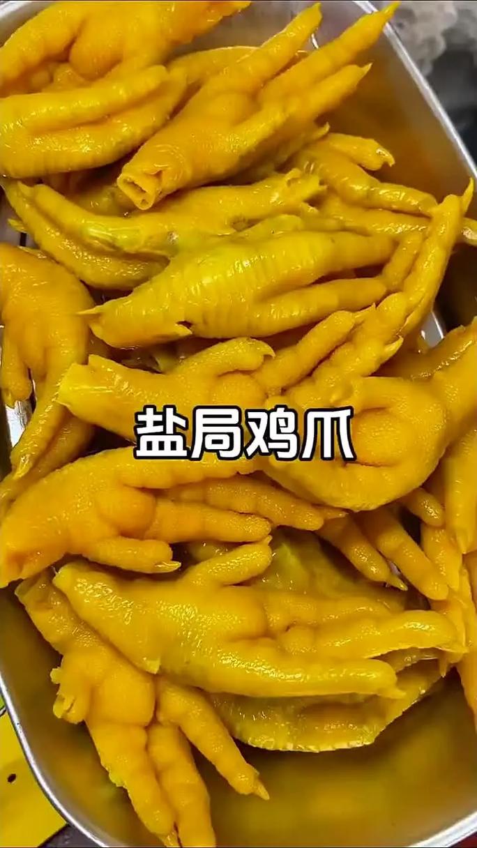 盐焗鸡爪的做法（盐焗鸡爪的做法大全）