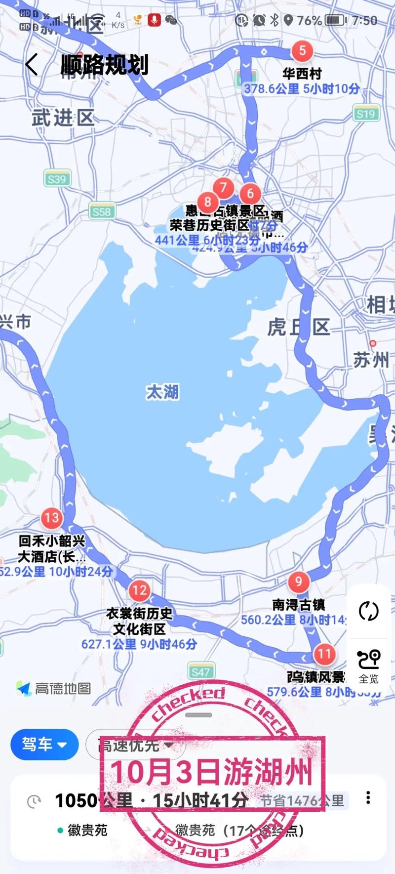 南浔地图（南浔位置）