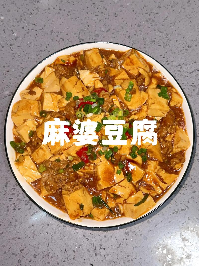 麻婆豆腐做法视频（怎样做麻婆豆腐的家常做法）