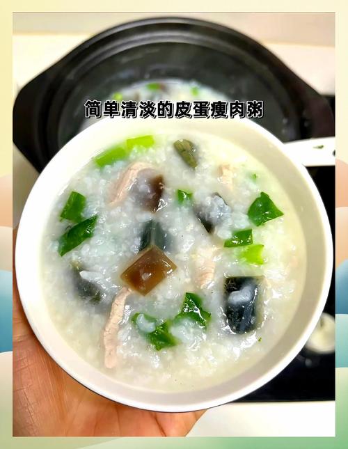 粥的做法（瘦肉粥的做法）