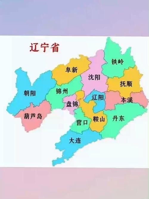 辽宁电子地图（辽宁电子地图最新版）