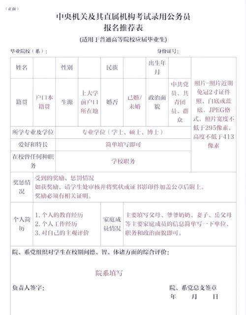 报考公务员需要什么条件和学历(报考公务员需要什么条件和学历2025年)