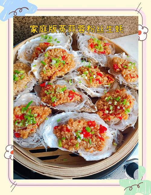 清蒸生蚝最简单的做法（清蒸生蚝最简单的做法,简直太好吃!）