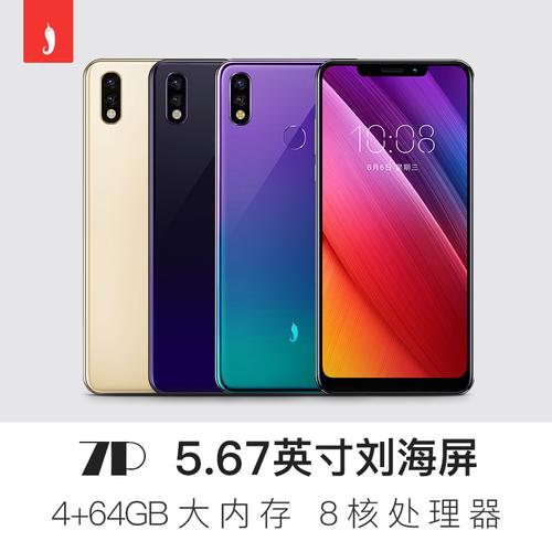 小辣椒手机参数(小辣椒手机参数配置)