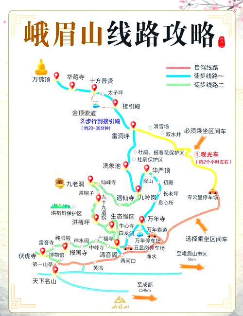 峨眉山市地图（峨眉山市地图金顶北路中段306号）