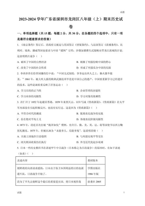 八年级历史上册期末测试题及答案(八年级历史期末试卷及答案)