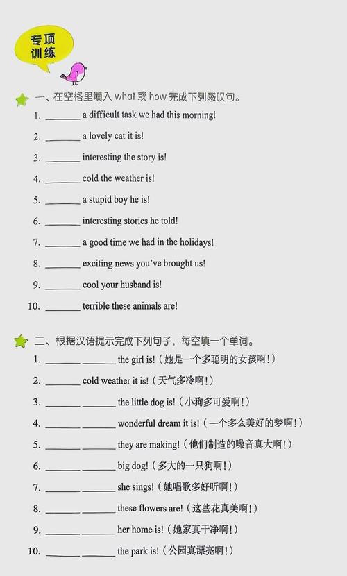 感叹句英语(感叹句英语例句)